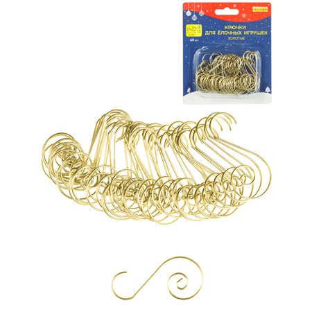 набор крючков для ёлочных украшений 5х2,5см 40шт золотой металл