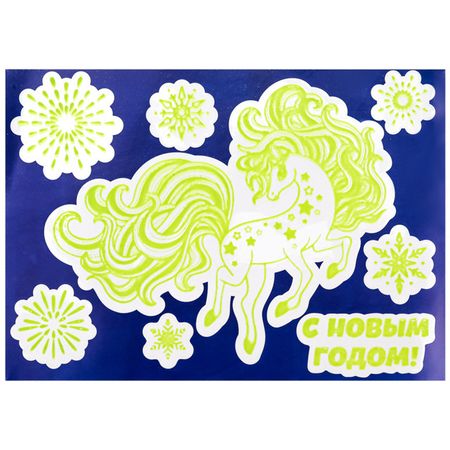 наклейка с раскраской Звёздная лошадка 15х21см светятся в темноте пвх