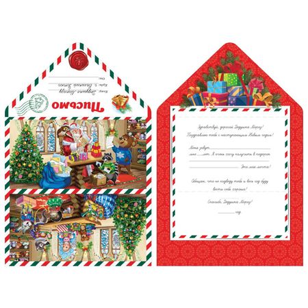 бланк письма Деду Морозу/Дед Мороз и Снегурочка готовят подарки УФ-лак