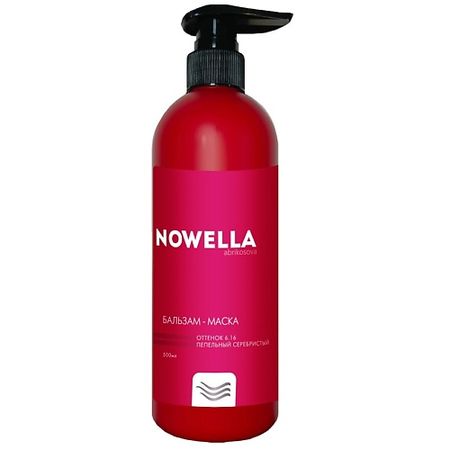 Бальзам оттеночный NOWELLA ABRIKOSOVA Бальзам-Маска Пепельный серебристый