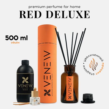 Аромадиффузор VENEW Диффузор ароматизатор для дома парфюм RED DELUXE (РОСКОШНЫЙ КРАСНЫЙ)