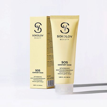 Маска для лица SOKOLOV Маска для лица питательная, мгновенно восстанавливающая