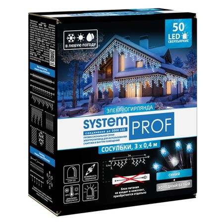 гирлянда-бахрома GLOS 3х0,4м 50LED холодный белый, синий свет