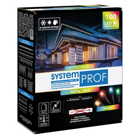 гирлянда GLOS 10м 100LED мультицвет нина михайловна данилевская улица ливень