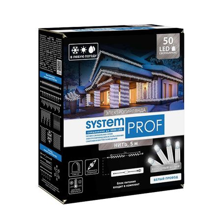 гирлянда GLOS 5м 50LED холодный белый свет