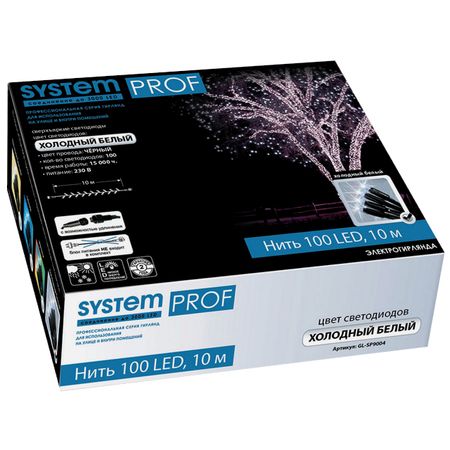 гирлянда GLOS 10м 100LED холодный белый свет