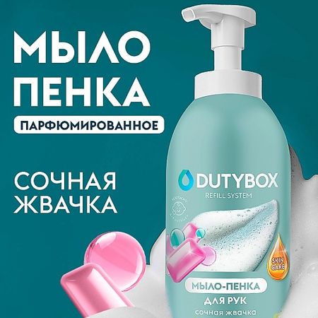 Мыло жидкое DUTYBOX Жидкое мыло пенка для рук и тела с ароматом Bubble gum