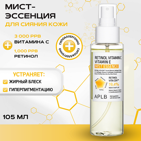 Мист для лица APLB Укрепляющий мист-эссенция с ретинолом и витаминами Retinol Vitamin C Vitamin E Mist Essence