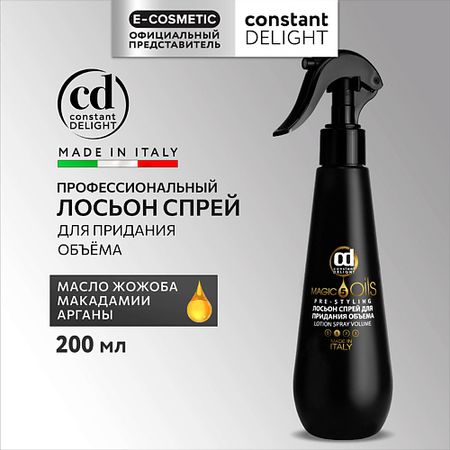 Спрей для укладки волос CONSTANT DELIGHT Лосьон спрей для придания объема MAGIC 5 OILS
