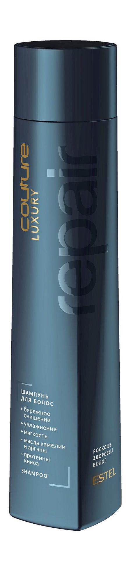 Estel Haute Couture Luxury Repair Shampoo грейс люси кимбалл живая или весть радости