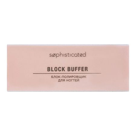 Баф ЛЭТУАЛЬ Блок-полировщик для ногтей Sophisticated