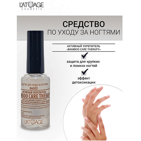 Укрепитель для ногтей L'ATUAGE COSMETIC Средство для ногтей BAMBOO CARE THERAPY (подходит для мужчин)