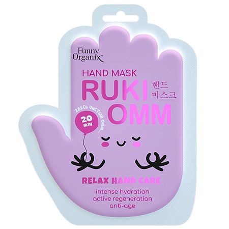 Маска для рук FUNNY ORGANIX МУЛЬТИУВЛАЖНЯЮЩАЯ маска-перчатки для ухода за кожей рук