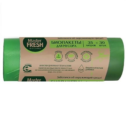 Мешок для мусора MASTER FRESH Пакеты для мусора биоразлагаемые