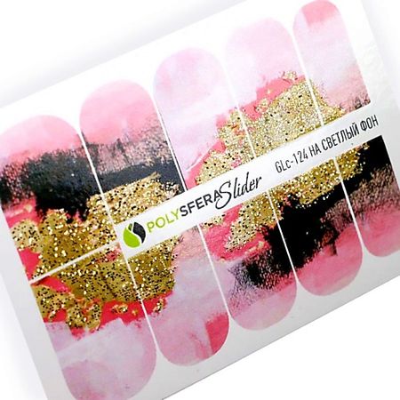 Слайдеры ПОЛИСФЕРА Слайдер дизайн для ногтей с глиттером Гламурный блеск 124