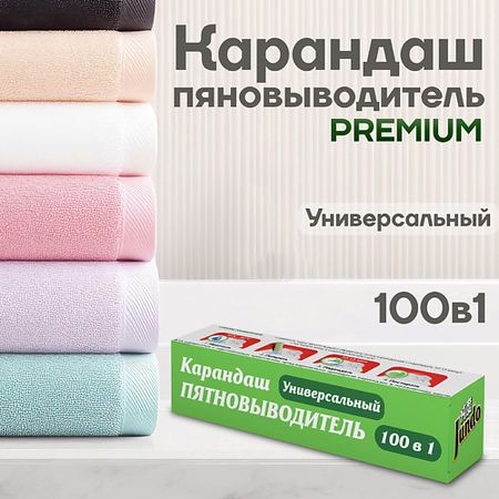 Карандаш-пятновыводитель JUNDO Premium ECO OXY stick Карандаш-пятновыводитель универсальный, кислородный, экологичный