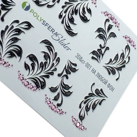 Слайдеры ПОЛИСФЕРА Слайдер дизайн для ногтей Объем и стразы Черные 001