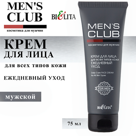 Крем для лица БЕЛИТА Крем для лица Ежедневный уход Men's Club