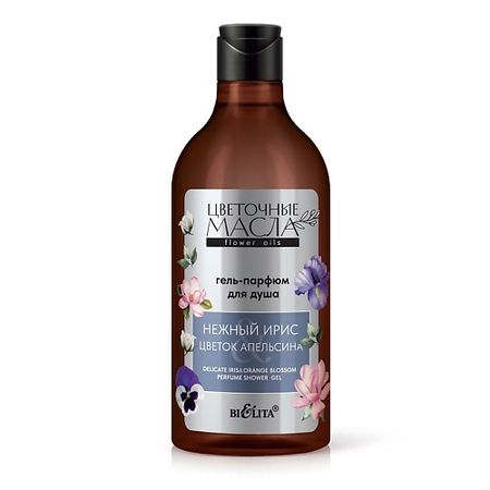 Гель для душа БЕЛИТА Гель-парфюм для душа 