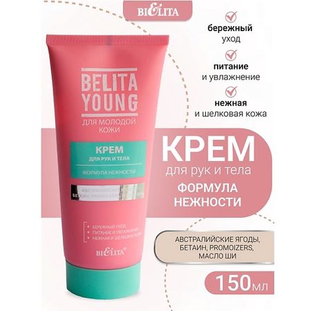 Крем для тела БЕЛИТА Крем для рук и тела Формула нежности Belita Young