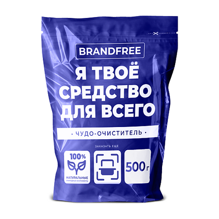 Пятновыводитель BRANDFREE Кислородный очиститель