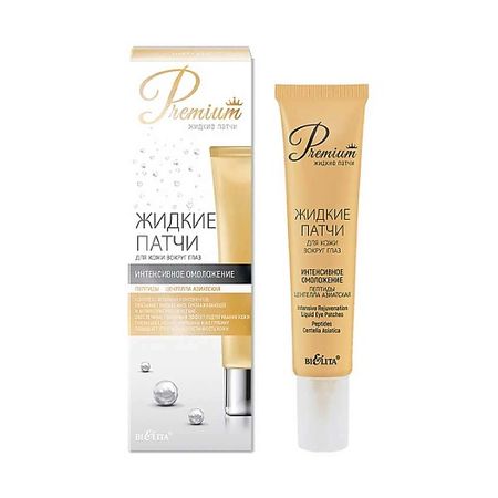 Патчи для глаз БЕЛИТА Жидкие Патчи для кожи вокруг глаз Интенсивное омоложение Premium
