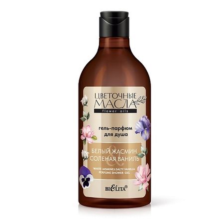 Гель для душа БЕЛИТА Гель-парфюм для душа 