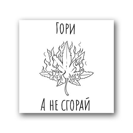 Тату TATTS Переводная тату 10*10см