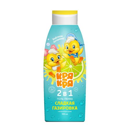 Гель для душа КРЯ-КРЯ Гель-пенка 2 в 1 Сладкая газировка елена гордина сладкая правда и горькая ложь