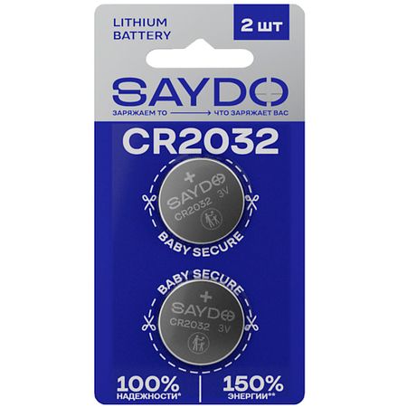 Батарейки SAYDO Батарейки литиевые CR2032