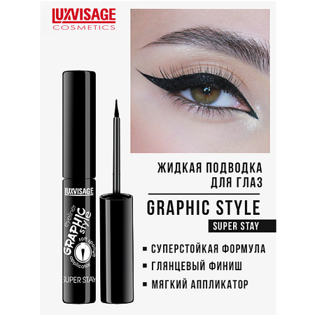 Подводка для глаз LUXVISAGE Подводка для глаз GRAPHIC style SUPER STAY