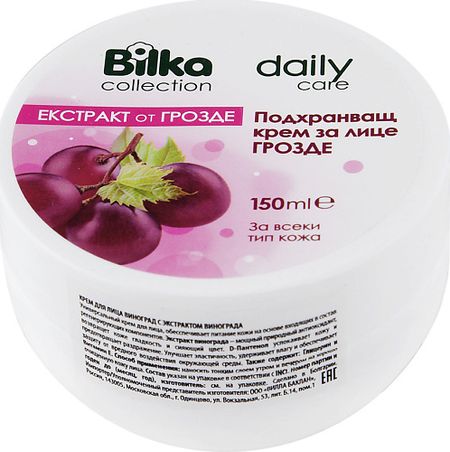 Крем для лица BILKA Крем для лица питательный, виноград джалал ад дин руми как называется виноград