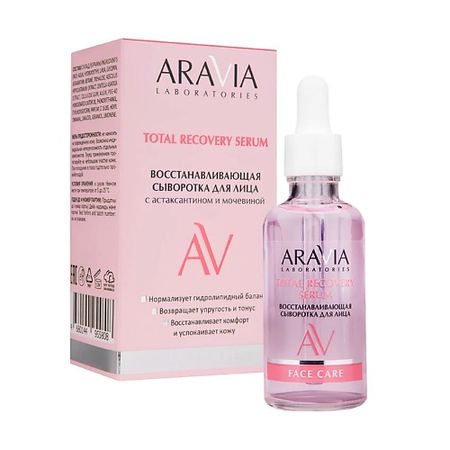 Сыворотка для лица ARAVIA LABORATORIES Восстанавливающая сыворотка для лица с астаксантином и мочевиной Total Recovery Serum