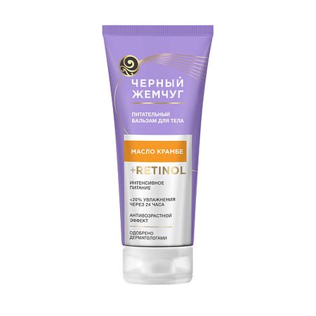 Бальзам для тела ЧЕРНЫЙ ЖЕМЧУГ Бальзам для тела Питательный