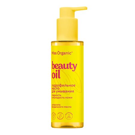 Масло для умывания MISS ORGANIC Гидрофильное масло для умывания BEAUTY OIL серии Miss Organic