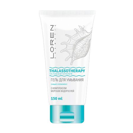 Гель для умывания LOREN COSMETIC Гель для умывания с комплексом морских водорослей Талассо терапия путешествие на коленке позитивная арт терапия