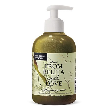 Гель для душа БЕЛИТА Гель для душа From Belita with love Наслаждение