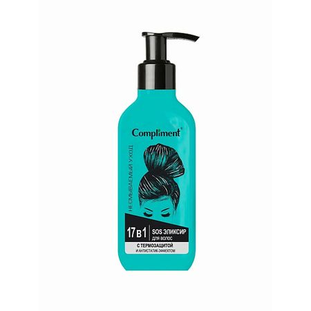 Эликсир для ухода за волосами COMPLIMENT Sos Эликсир для волос 17 в 1термозащита и антист-эффект