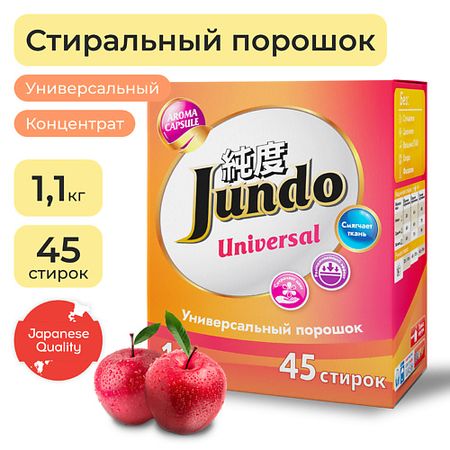 Порошок для стирки JUNDO Premium Универсальный стиральный порошок с кондиционером Aroma Capsule 2 в 1 концентрат