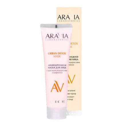 Маска для лица ARAVIA LABORATORIES Лимфодренажная маска для лица с красными водорослями и кофеином Urban Detox Mask
