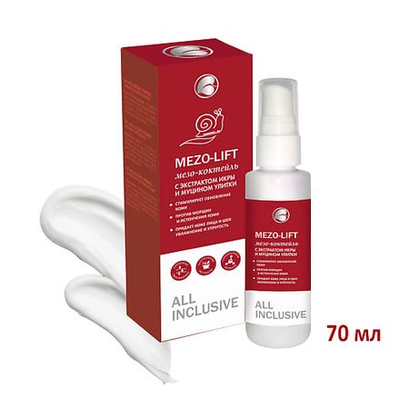 Крем для лица ALL INCLUSIVE Мезо-коктейль с экстрактом икры и муцином улитки MEZO-LIFT