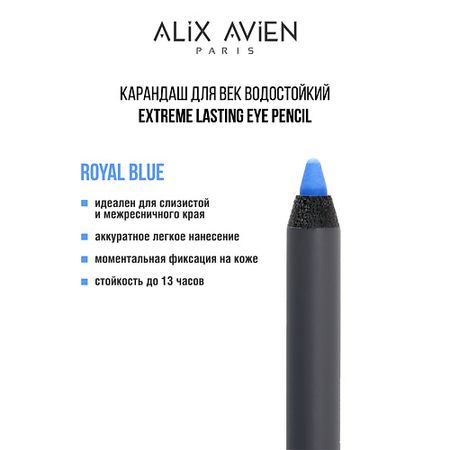 Карандаш для глаз ALIX AVIEN Карандаш для век водостойкий extreme lasting