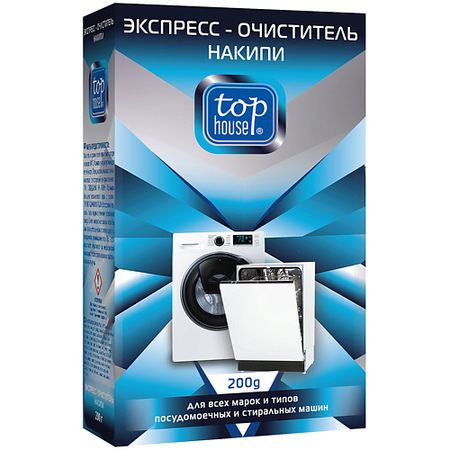 Средство от накипи TOP HOUSE Экспресс-очиститель накипи для посудомоечных и стиральных машин