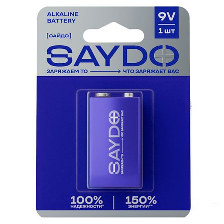 Батарейки SAYDO Батарейки алкалиновые 9V