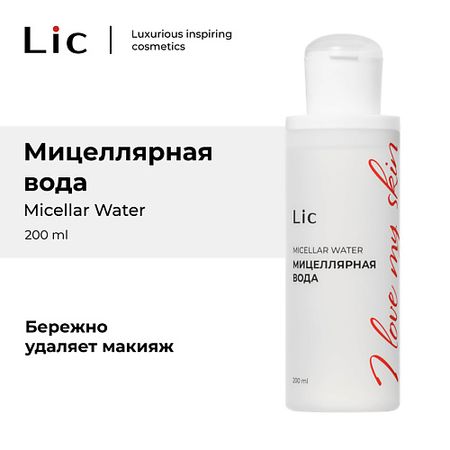 Мицеллярная вода LIC Мицеллярная вода I love my skin