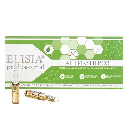 Ампулы для лица ELISIA PROFESSIONAL Антикупероз для укрепления капилляров