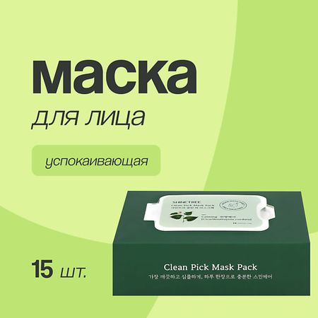 Маска для лица SHINETREE Маска для лица с экстрактом центеллы азиатской и хауттюйнии успокаивающая