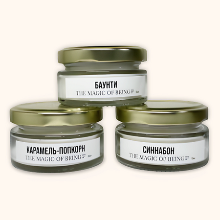 Набор ароматических свечей THE MAGIC OF BEING Свечи ароматические подарочный набор