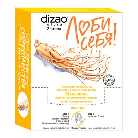 Маска для лица DIZAO Тканевая маска для лица, шеи, век 