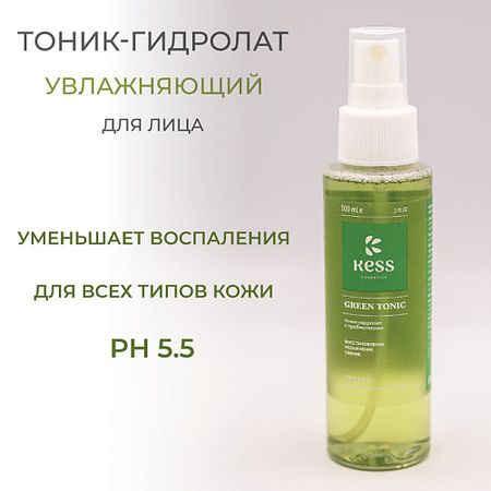 Тоник для лица KESS Тоник - спрей для лица с ниацинамидом